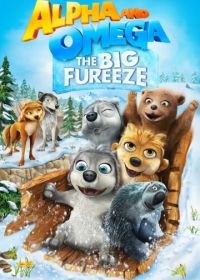 Альфа и Омега 7: Большое обледенение (2016) Alpha and Omega 7: The Big Fureeze