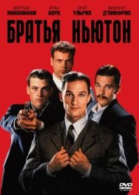 Братья Ньютон (1998) The Newton Boys