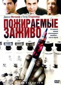 Пожираемые заживо (2008) Insanitarium