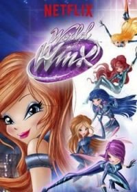 Мир Винкс (2016) World of Winx