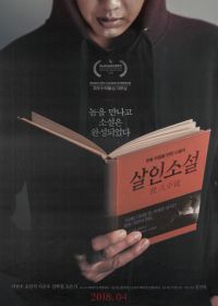 Невыдуманная история (2018) Sarinsoseol