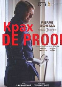 Крах (2013) De prooi