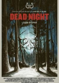 Смертельная ночь (2017) Dead Night