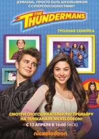 Грозная семейка (2013) The Thundermans