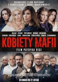 Женщины мафии (2018) Kobiety mafii