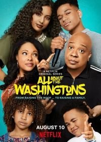 Всё о Вашингтонах (2018) All About The Washingtons