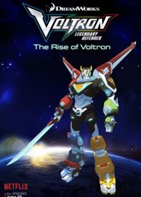 Вольтрон: Легендарный защитник (2016) Voltron: Legendary Defender