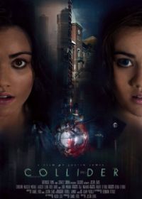 Коллайдер (2018) Collider