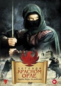 Легенда о Красном Орле (2011) Águila Roja, la película