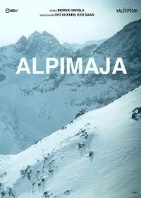 Дом в горах (2012) Alpimaja