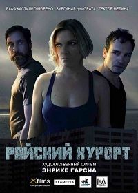 Райский курорт (2017) Resort Paraíso