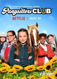 Клуб понинянек (2018) Ponysitters Club