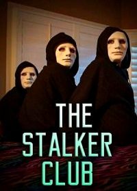 Клуб сталкеров (2017) The Stalker Club