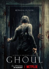 Гуль (2018) Ghoul