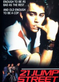 Джамп стрит, 21 (1987) 21 Jump Street