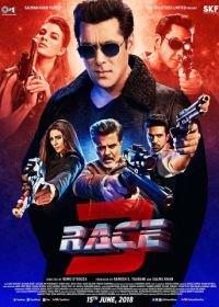 Гонка 3 (2018) Race 3