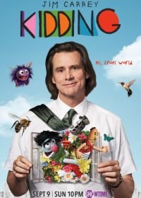 Шучу (2018) Kidding