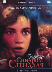 Синдром Стендаля (1996) La sindrome di Stendhal