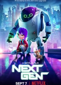 Следующее поколение (2018) Next Gen