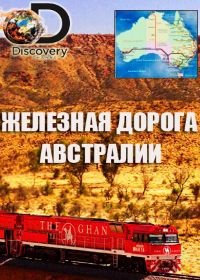 Discovery. Железная дорога Австралии (2016) Railroad Australia