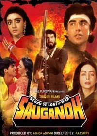 Клятва (1991) Saugandh