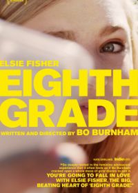 Восьмой класс (2018) Eighth Grade