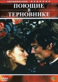 Поющие в терновнике (1983) The Thorn Birds