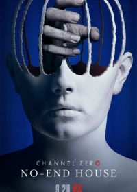 Нулевой канал (2016) Channel Zero