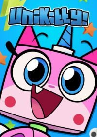 Юникитти (2017) Unikitty!