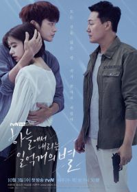 Сто миллионов звёзд с неба (2018) Haneuleseo naerineun 1eok gaeui byeol