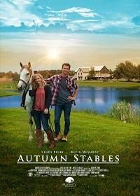 Конюшни Отем (2018) Autumn Stables