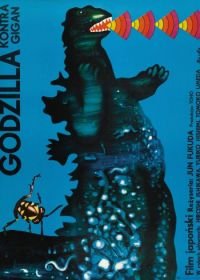 Годзилла против Гайгана (1972) Chikyû kogeki meirei: Gojira tai Gaigan