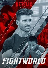 Бойцовский клуб с Фрэнком Грилло (2018) Fightworld