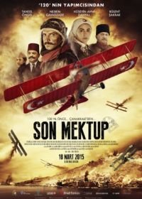 Последняя запись (2015) Son Mektup