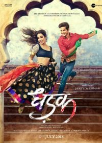 Стук сердца (2018) Dhadak