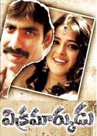 Двойник (2006) Vikramarkudu