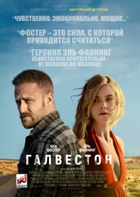 Галвестон (2018) Galveston