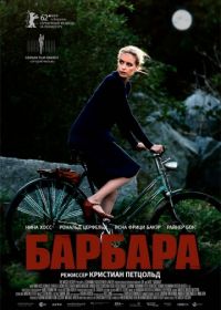 Барбара (2012) Barbara