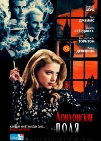 Лондонские поля (2018) London Fields