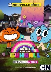 Удивительный мир Гамбола (2011) The Amazing World of Gumball