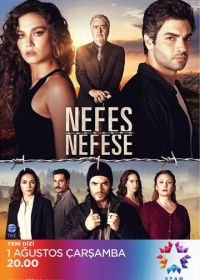 Затаив дыхание (2018) Nefes Nefese