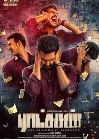 Золушка (2018) Ratsasan