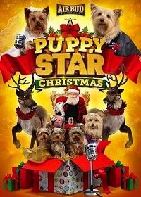 Рождество звездного щенка (2018) Puppy Star Christmas