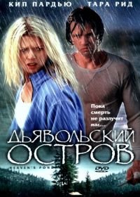 Дьявольский остров (2003) Devil's Pond