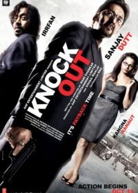 Телефонная будка (2010) Knock Out