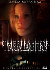 Смертельное наследство (2006) In Her Mother's Footsteps