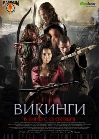 Викинги (2014) Northmen - A Viking Saga