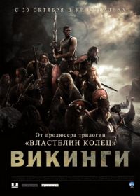 Викинги против пришельцев (2008) Outlander