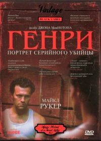 Генри: Портрет серийного убийцы (1986) Henry: Portrait of a Serial Killer