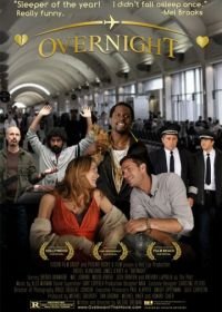 Накануне вечером (2012) Overnight